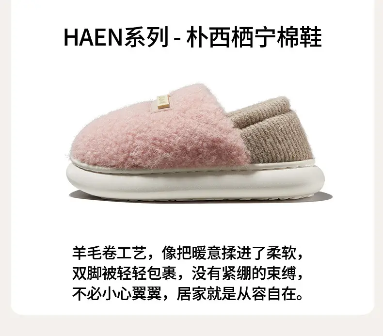 Women's Pink Woolly Slippers Warm Anti-Slip EVA — feature 3