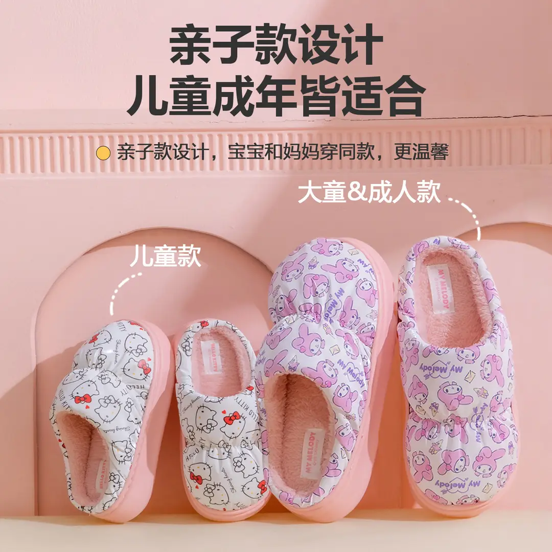 Sanrio Autumn and Winter Children's Cotton Shoes, Winter Indoor Thick-Soled Warm Soft-Soled Slippers, Waterproof Parent-Child Slippers - Image 6