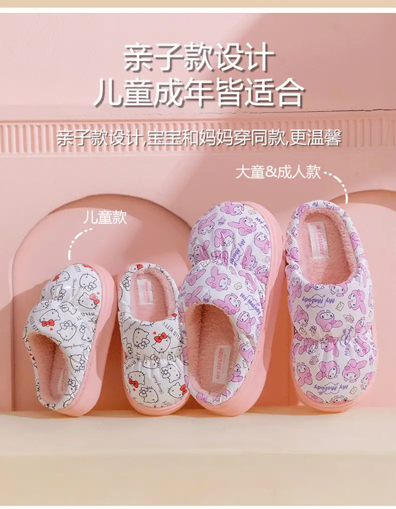 Sanrio Autumn and Winter Children's Cotton Shoes, Winter Indoor Thick-Soled Warm Soft-Soled Slippers, Waterproof Parent-Child Slippers — feature 19