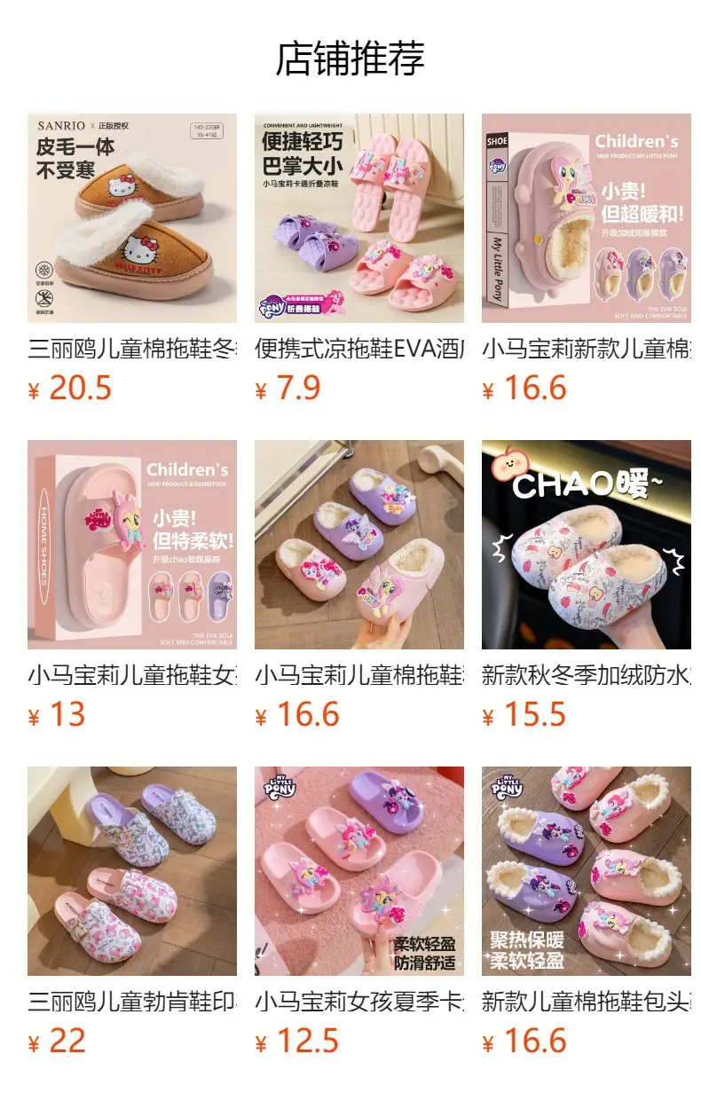 Sanrio Autumn and Winter Children's Cotton Shoes, Winter Indoor Thick-Soled Warm Soft-Soled Slippers, Waterproof Parent-Child Slippers — feature 3