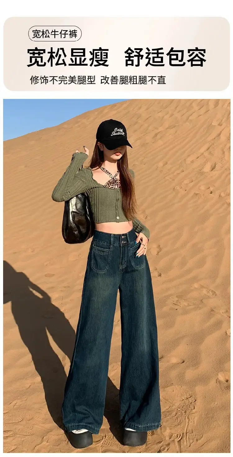 Dark Blue Wide Leg Jeans for Women Autumn Winter — feature 1