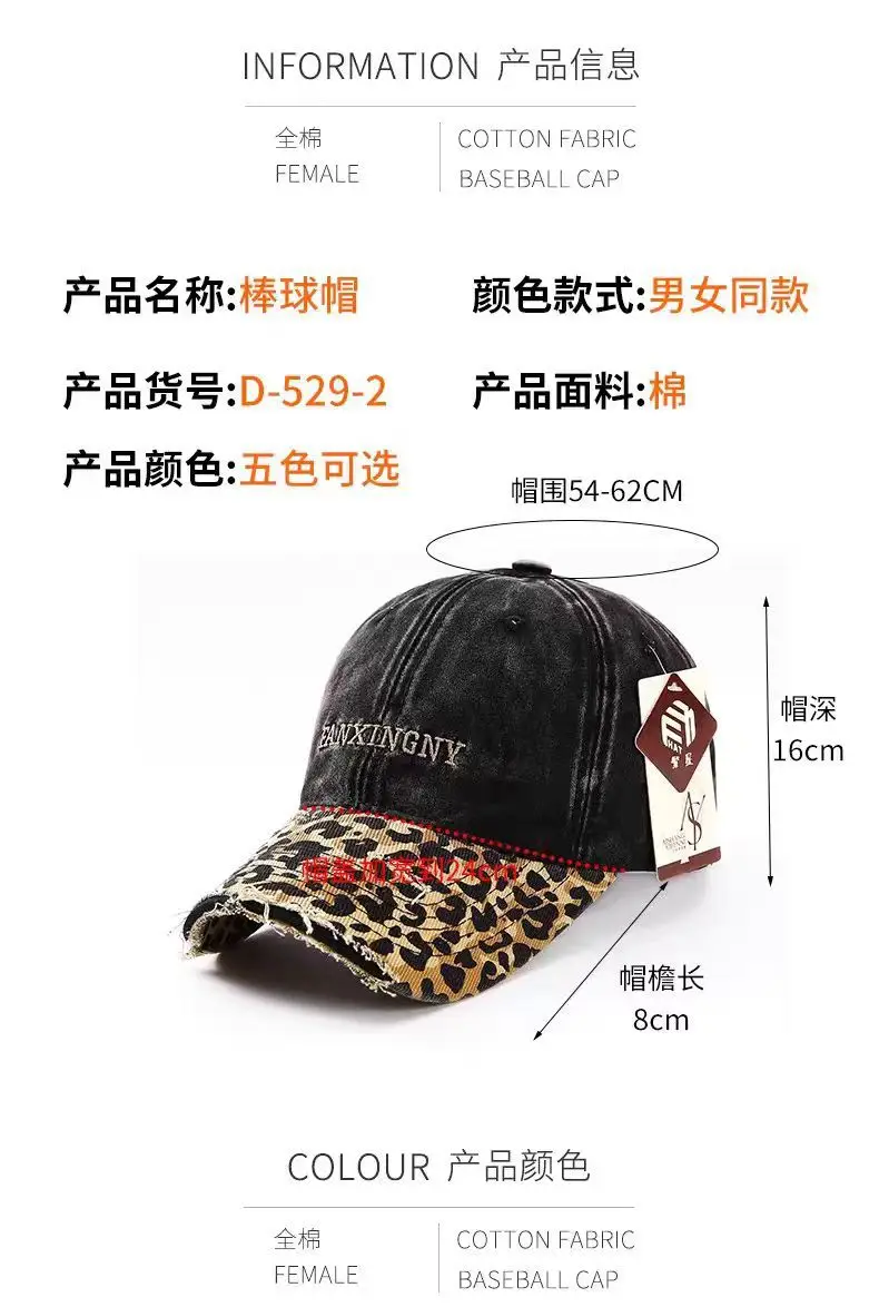 Retro Leopard Print Baseball Cap for Women — feature 7