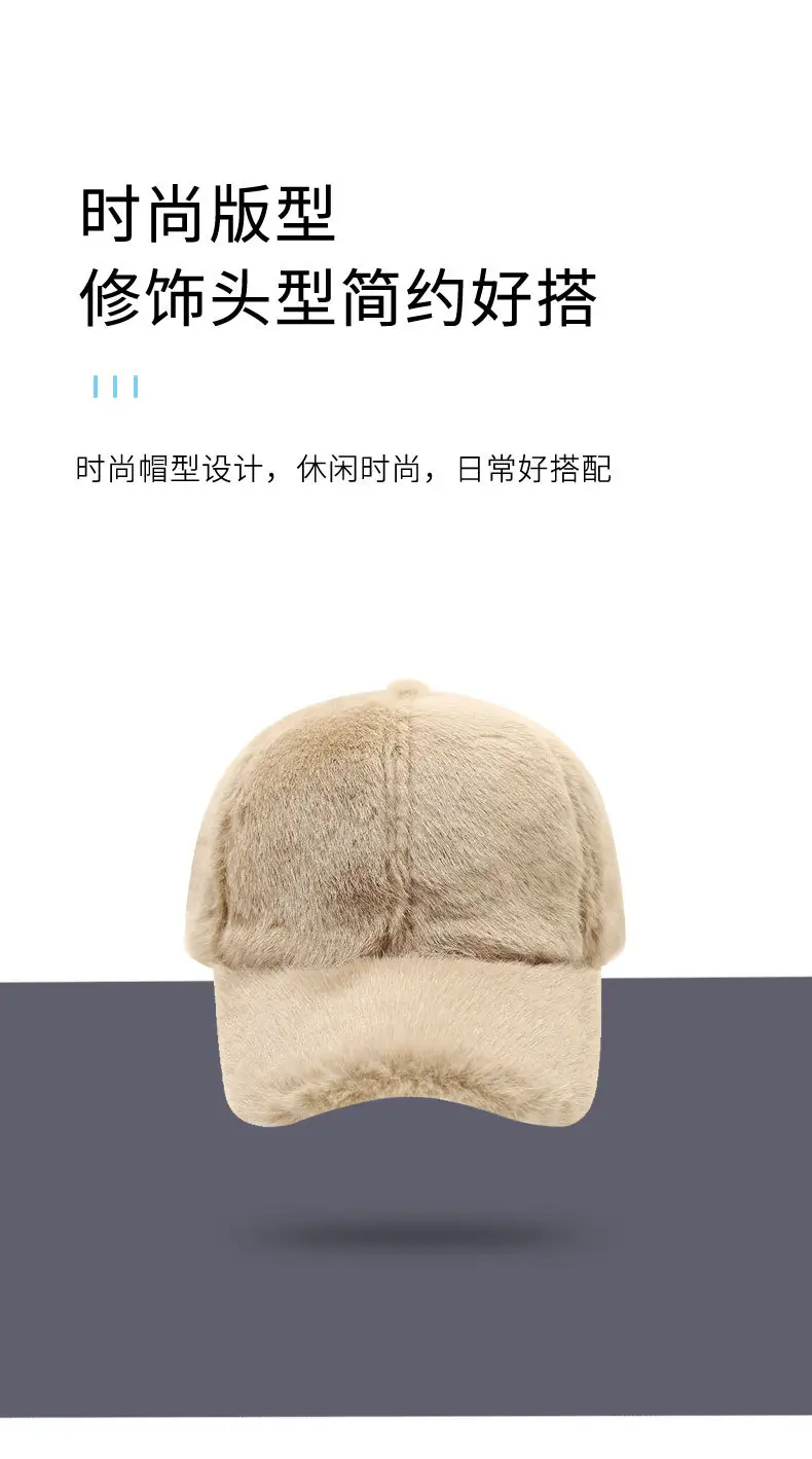 Thickened Plush Baseball Cap for Men Women Winter Use — feature 6
