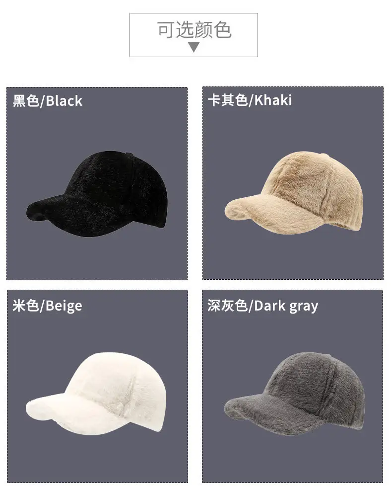 Thickened Plush Baseball Cap for Men Women Winter Use — feature 8