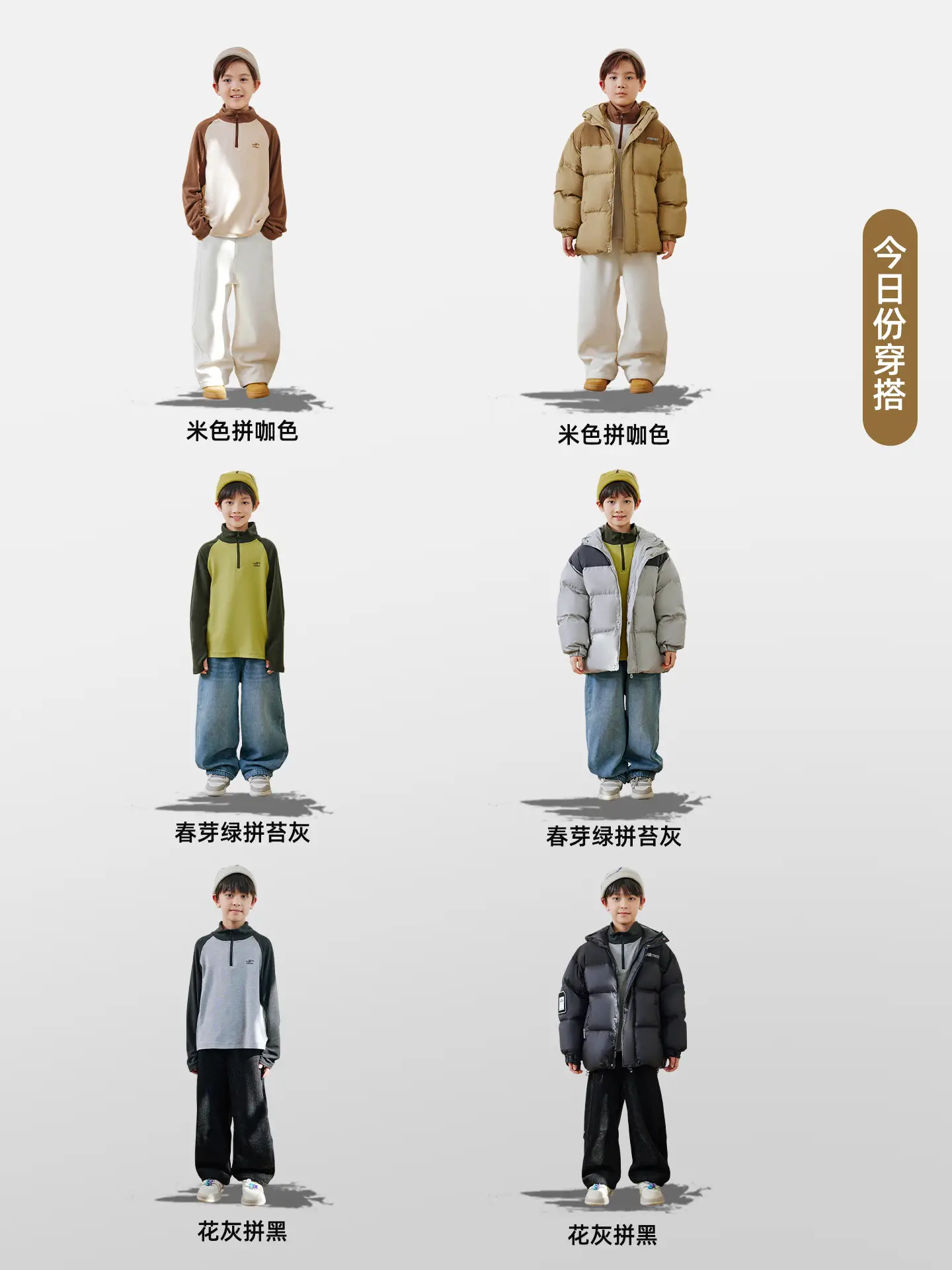 Kids Self-Heating T-Shirt Brown Beige Zipper Hood
