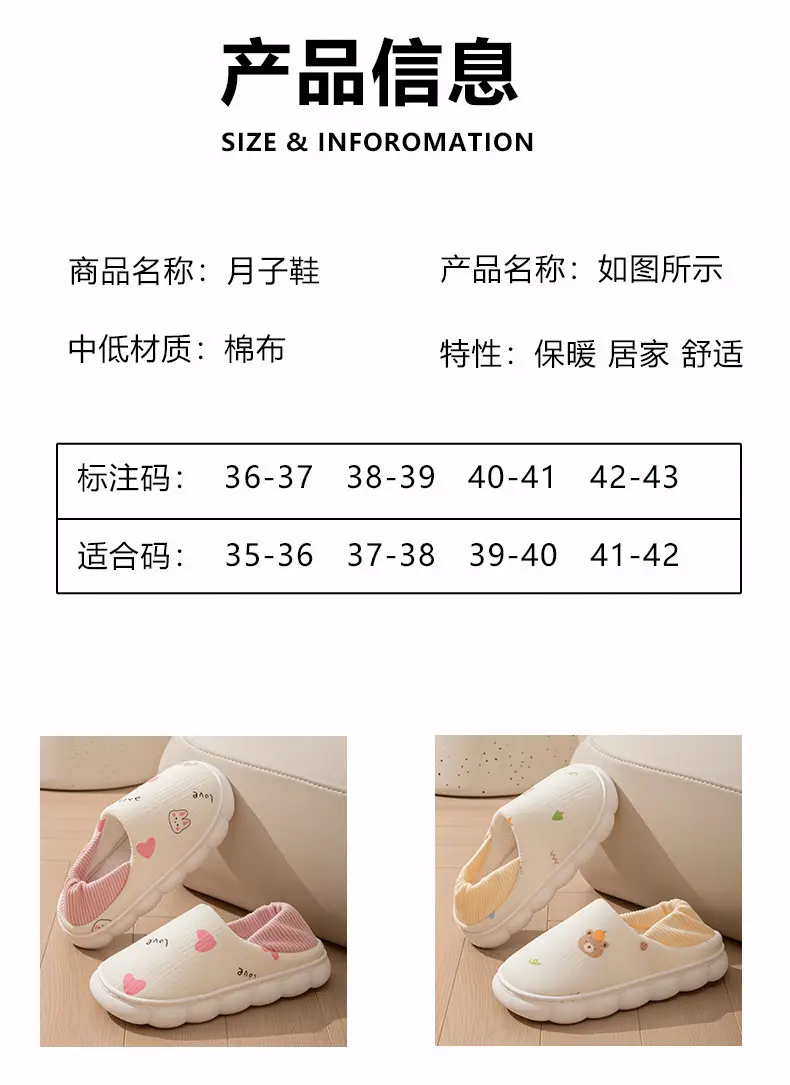 Cartoon Confinement Shoes Cotton Slippers for Women Autumn and Winter Cute New Home Indoor Non-Slip Home Warm Cotton Slippers for Women Winter — feature 8