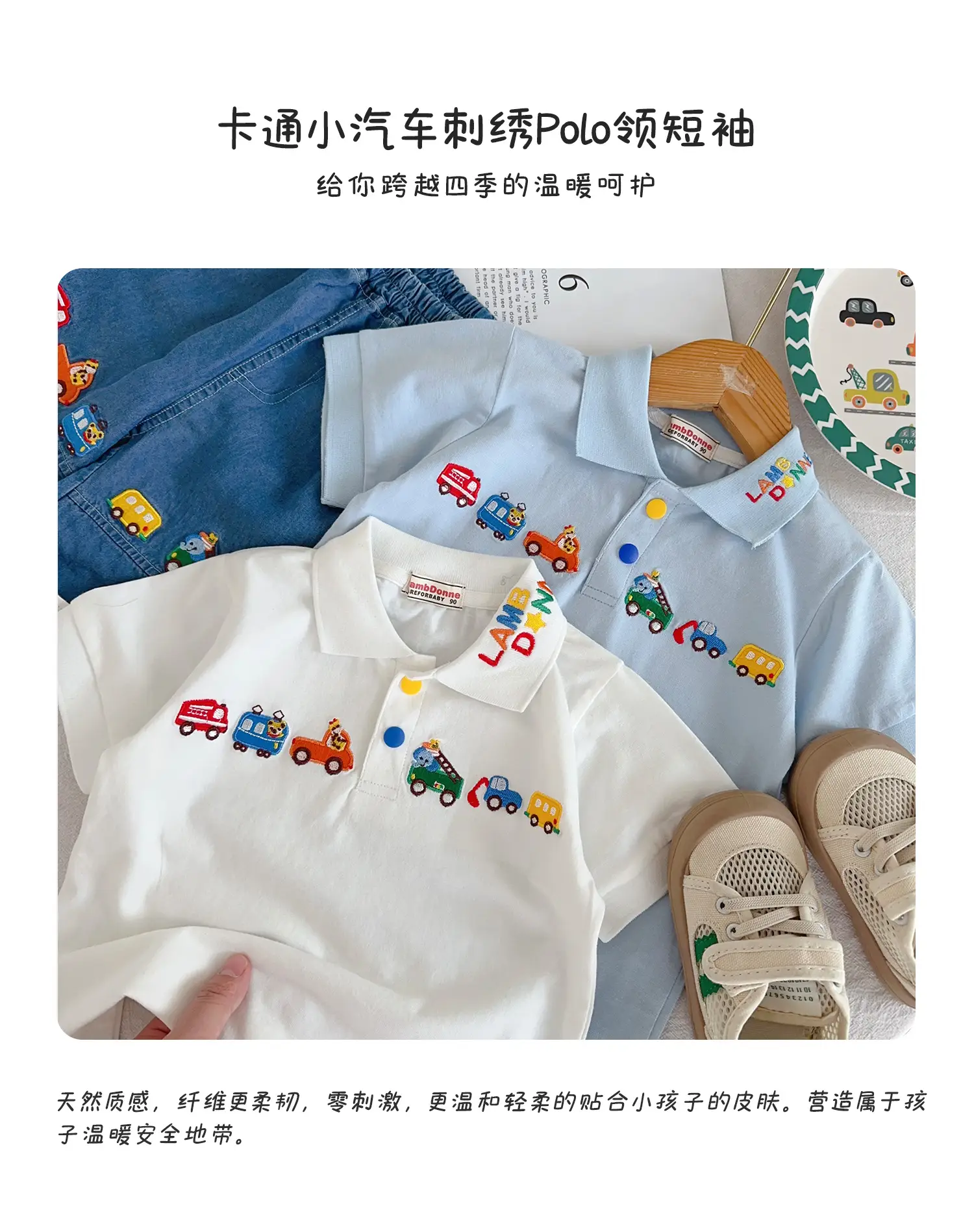 Boys Embroidered Polo T-Shirts Light Blue 26 Spring — feature 6