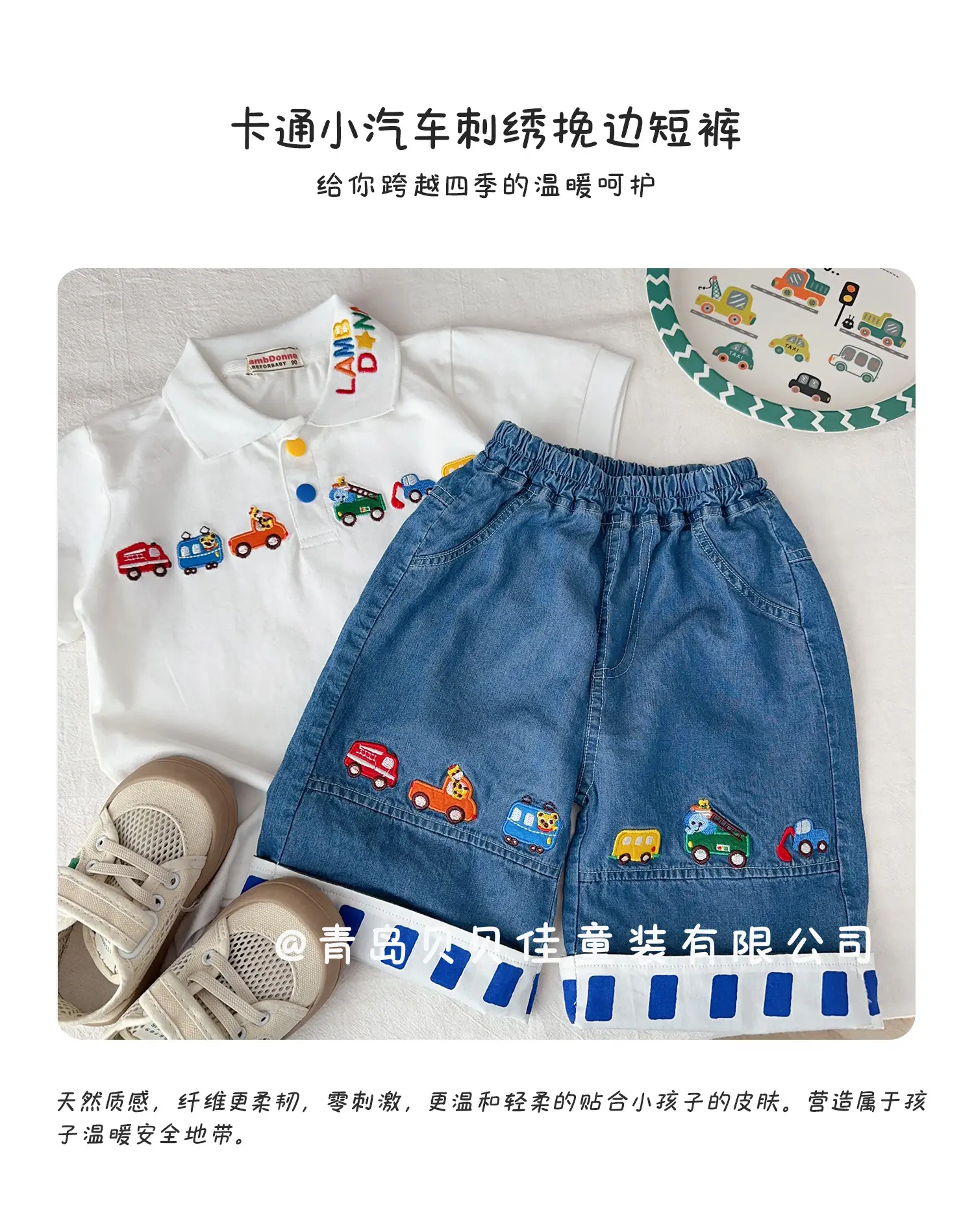Boys Embroidered Polo T-Shirts Light Blue 26 Spring — feature 7