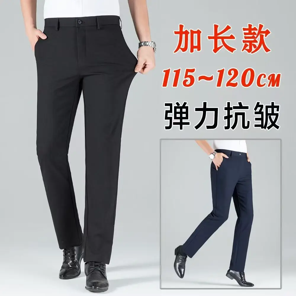 Tall Men's Extended Length 120cm Casual Pants, Men's Autumn and Winter Thickened Elastic Dress Pants 115cm