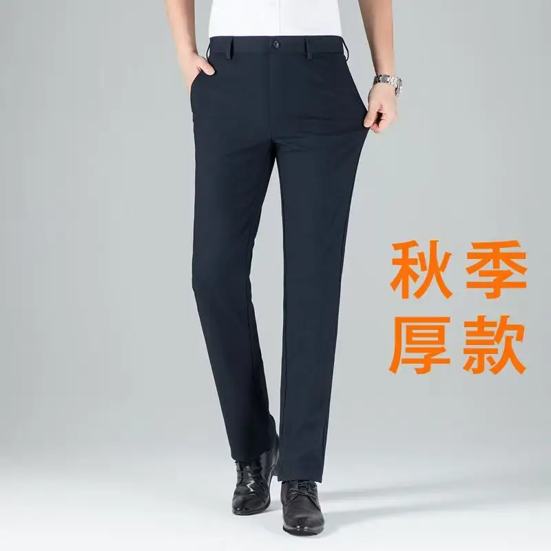 Tall Men's Extended Length 120cm Casual Pants, Men's Autumn and Winter Thickened Elastic Dress Pants 115cm