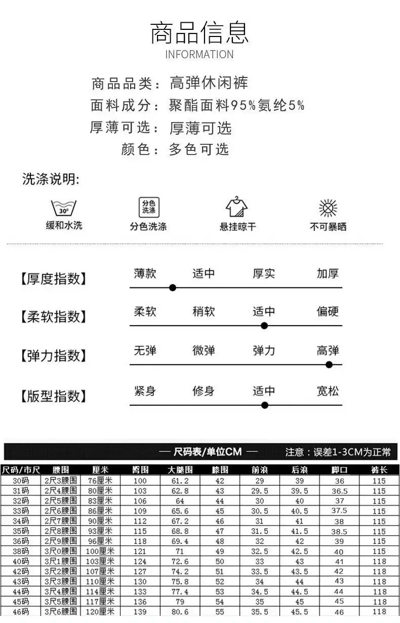 Tall Men's Extended Length 120cm Casual Pants, Men's Autumn and Winter Thickened Elastic Dress Pants 115cm — feature 9
