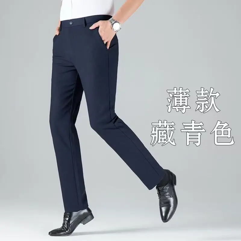 Tall Men's Extended Length 120cm Casual Pants, Men's Autumn and Winter Thickened Elastic Dress Pants 115cm