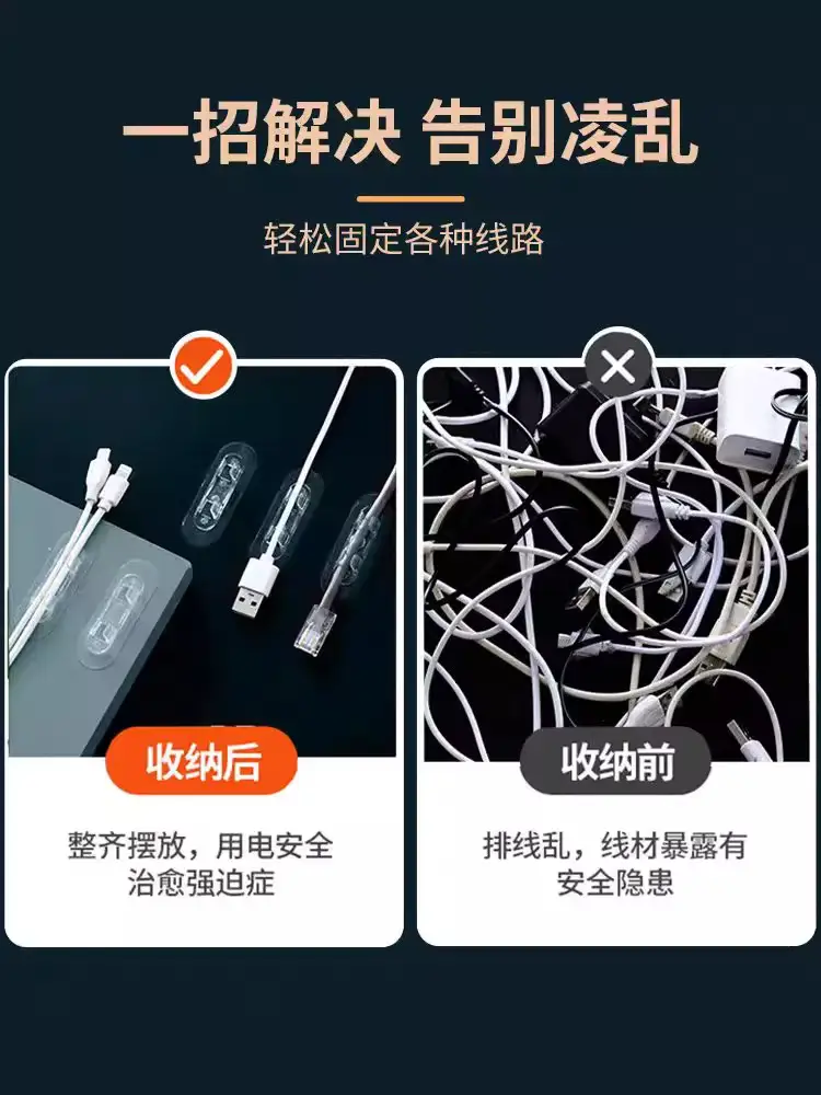 Cable Organizer Wire Clip Data Cable Holder Wall-Mounted Nail-Free Storage Clip Network Cable Management Tool — feature 4