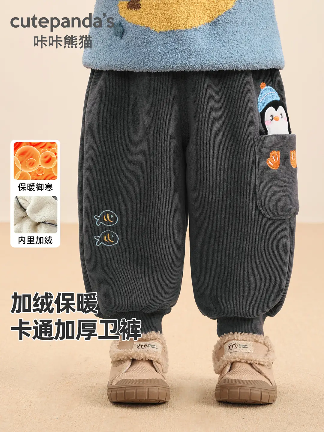 Kaka Panda Boys' Fleece-Lined Pants Children's Winter Clothing Girls' Winter Warm Long Pants Baby Autumn and Winter Sweatpants