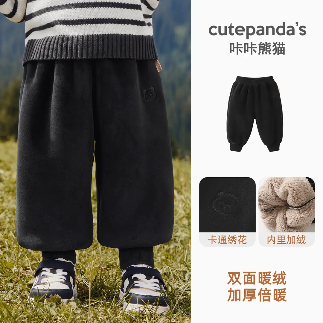 Kaka Panda Boys' Fleece-Lined Pants Children's Winter Clothing Girls' Winter Warm Long Pants Baby Autumn and Winter Sweatpants