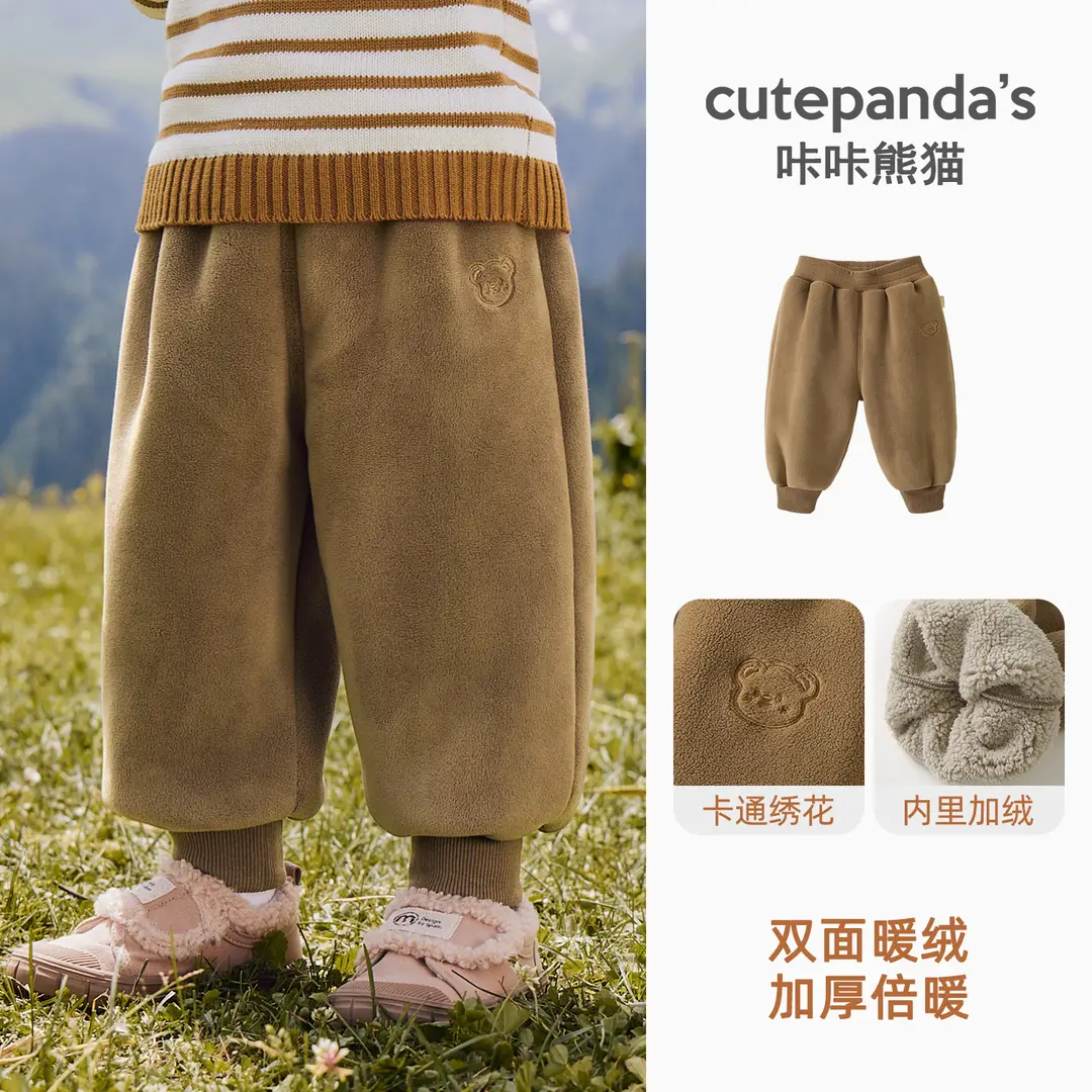 Kaka Panda Boys' Fleece-Lined Pants Children's Winter Clothing Girls' Winter Warm Long Pants Baby Autumn and Winter Sweatpants