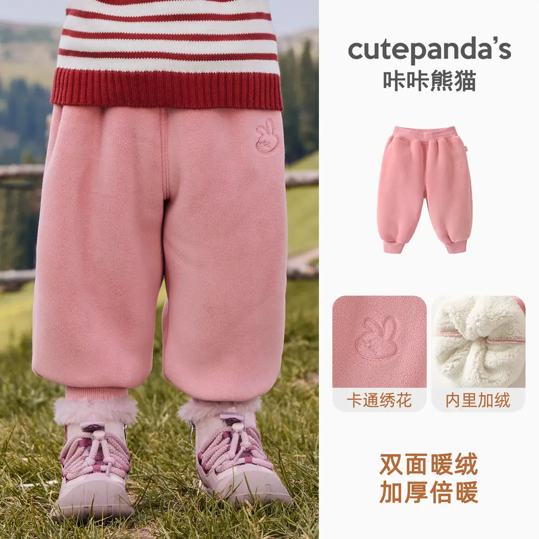 Kaka Panda Boys' Fleece-Lined Pants Children's Winter Clothing Girls' Winter Warm Long Pants Baby Autumn and Winter Sweatpants