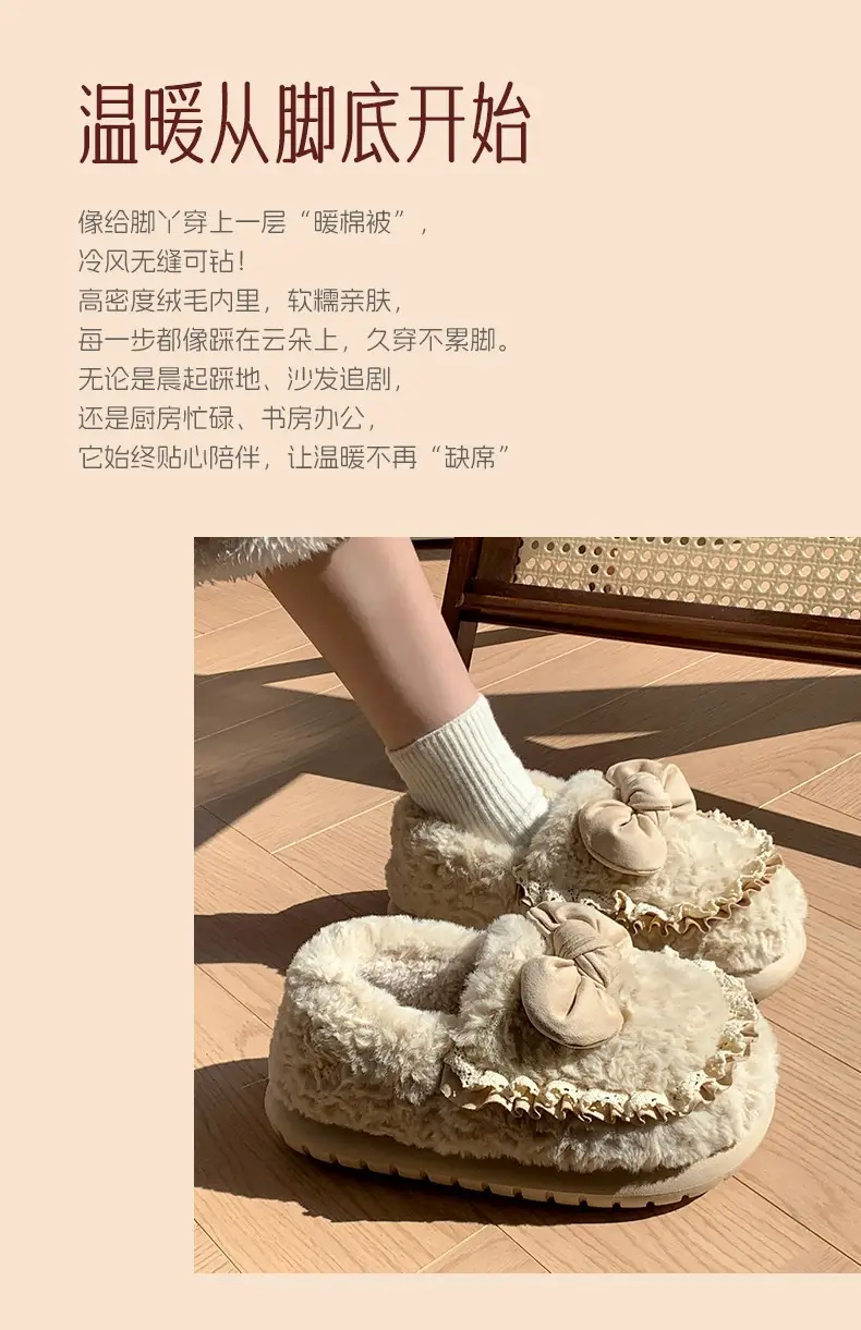 Cute Furry Indoor Home Slippers for Women with Bowknot, Thickened and Warm for Winter — feature 5