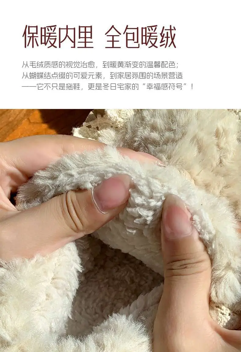 Cute Furry Indoor Home Slippers for Women with Bowknot, Thickened and Warm for Winter — feature 8