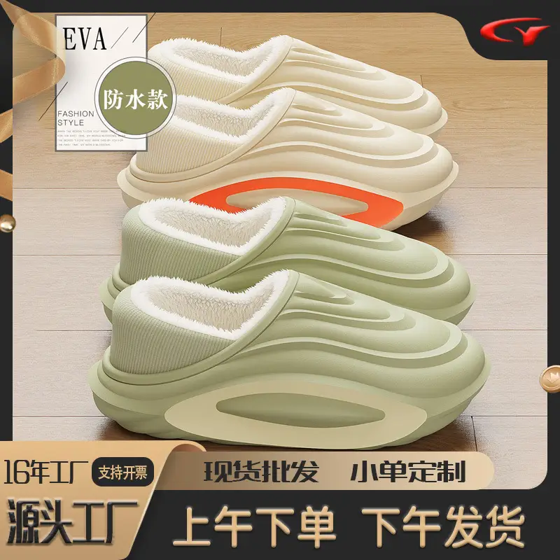 Cotton Slippers for Men in Winter with Heel for Indoor and Home Eva Thick Sole Warm Fleece-Lined Women's Cotton Shoes for Men's Outer Wear Wholesale