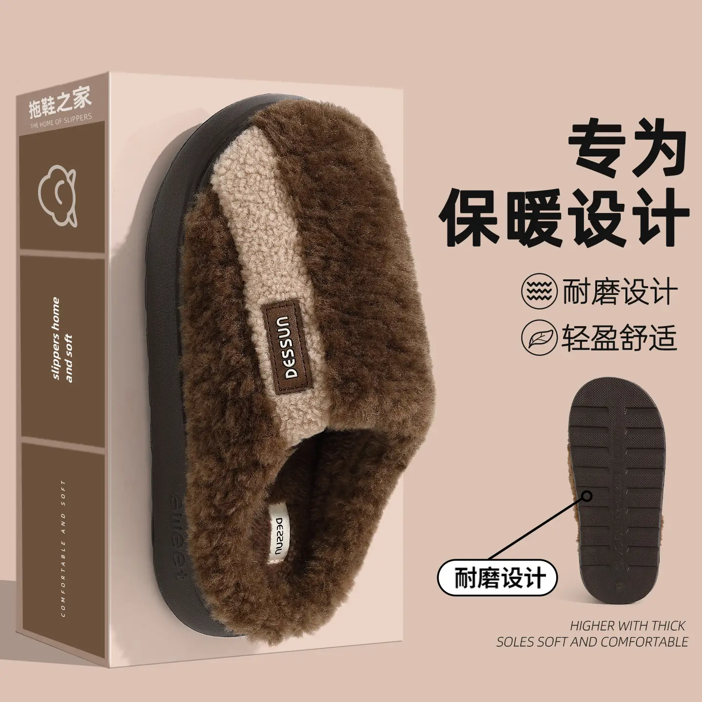 Men Winter Plush Slippers Brown Non-Slip