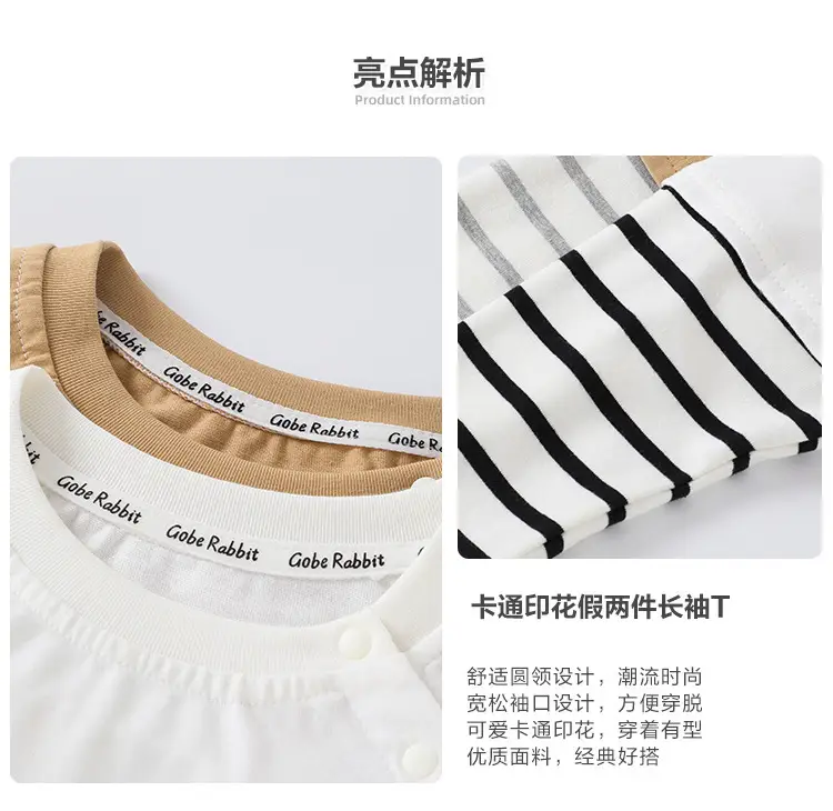 Baby T-Shirt Set Brown White Long Sleeve Spring Fall Boys — feature 2