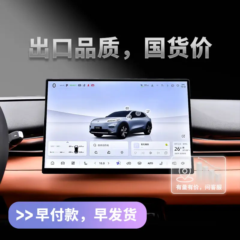 Tempered Film for Changan Deep Blue S05 07 09 Ruicheng Plus G318 Central Control - Image 7