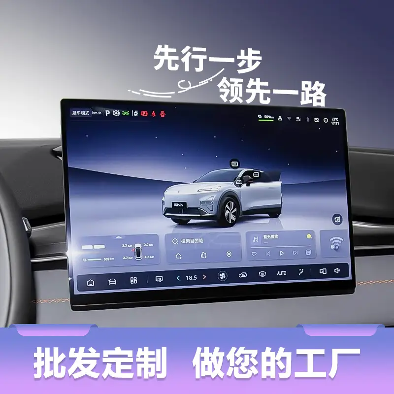 Tempered Film for Changan Deep Blue S05 07 09 Ruicheng Plus G318 Central Control - Image 8