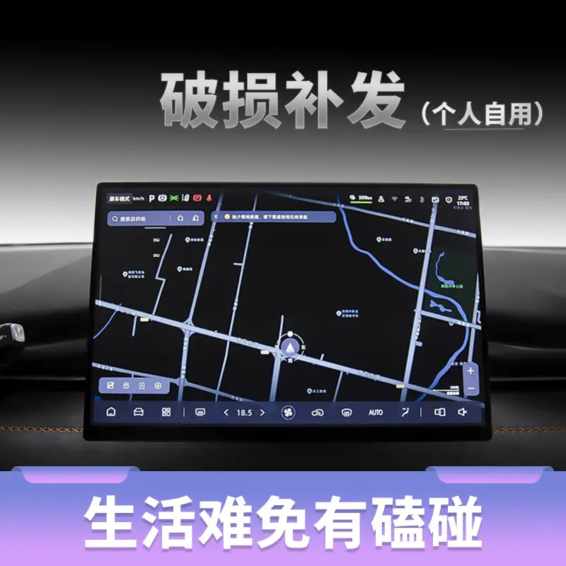 Tempered Film for Changan Deep Blue S05 07 09 Ruicheng Plus G318 Central Control - Image 9