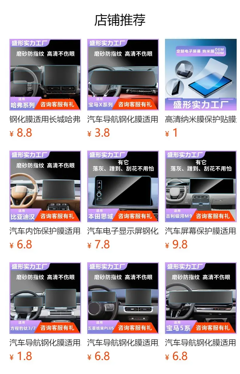 Tempered Film for Changan Deep Blue S05 07 09 Ruicheng Plus G318 Central Control — feature 1