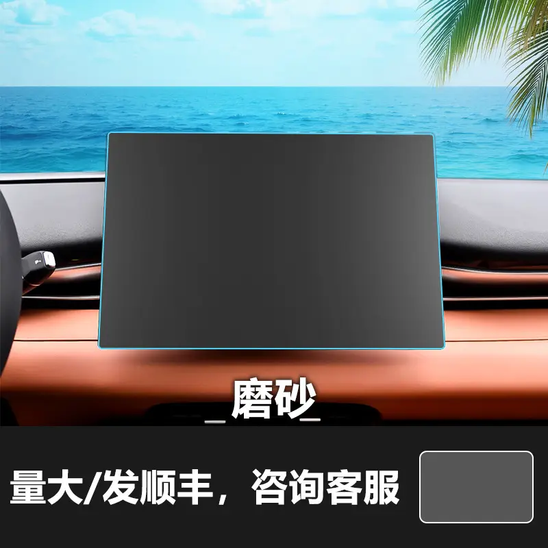 Tempered Film for Changan Deep Blue S05 07 09 Ruicheng Plus G318 Central Control - Image 2