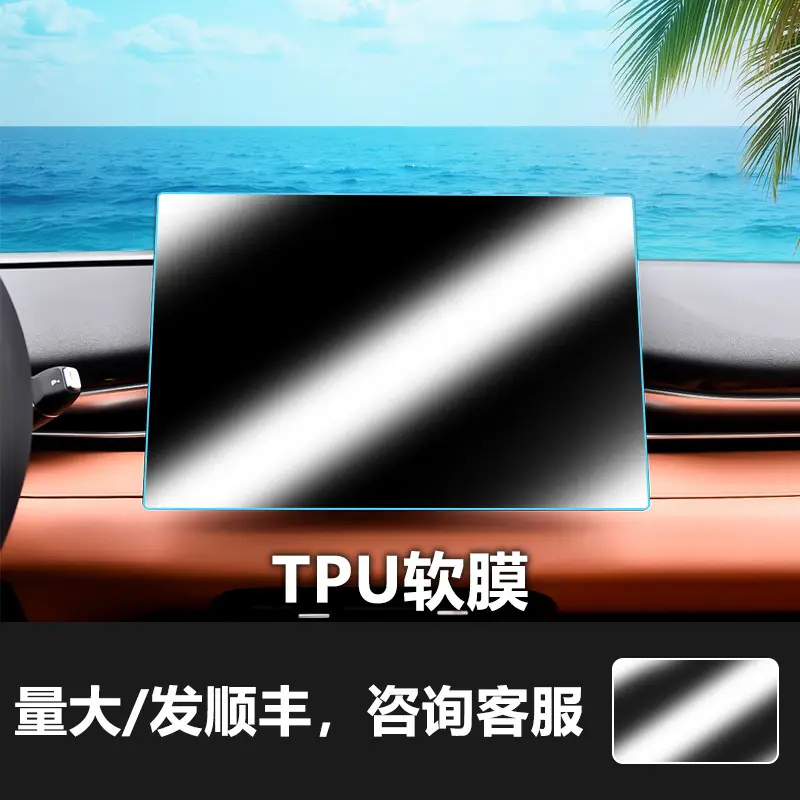 Tempered Film for Changan Deep Blue S05 07 09 Ruicheng Plus G318 Central Control - Image 3