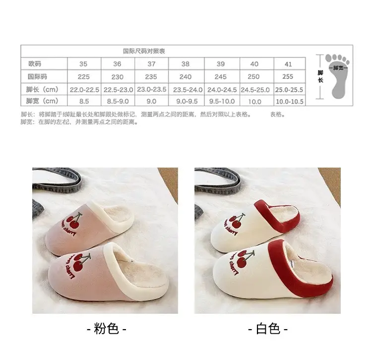 Cute Cherry Embroidered Furry Slippers for Women Winter Baotou Warm Fleece-Lined Anti-Slip Silent Indoor Home Cotton Slippers — feature 2