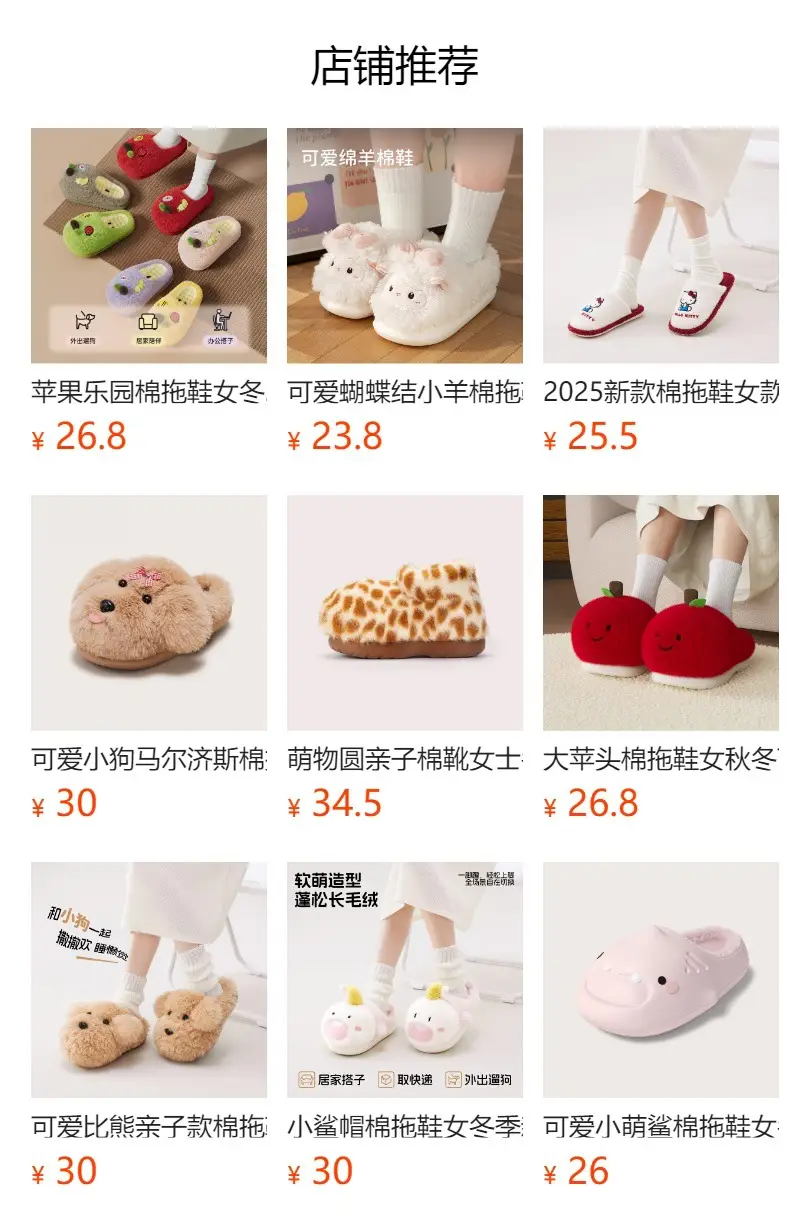 Cartoon Cotton Slippers for Women Autumn Winter 2025 — feature 1