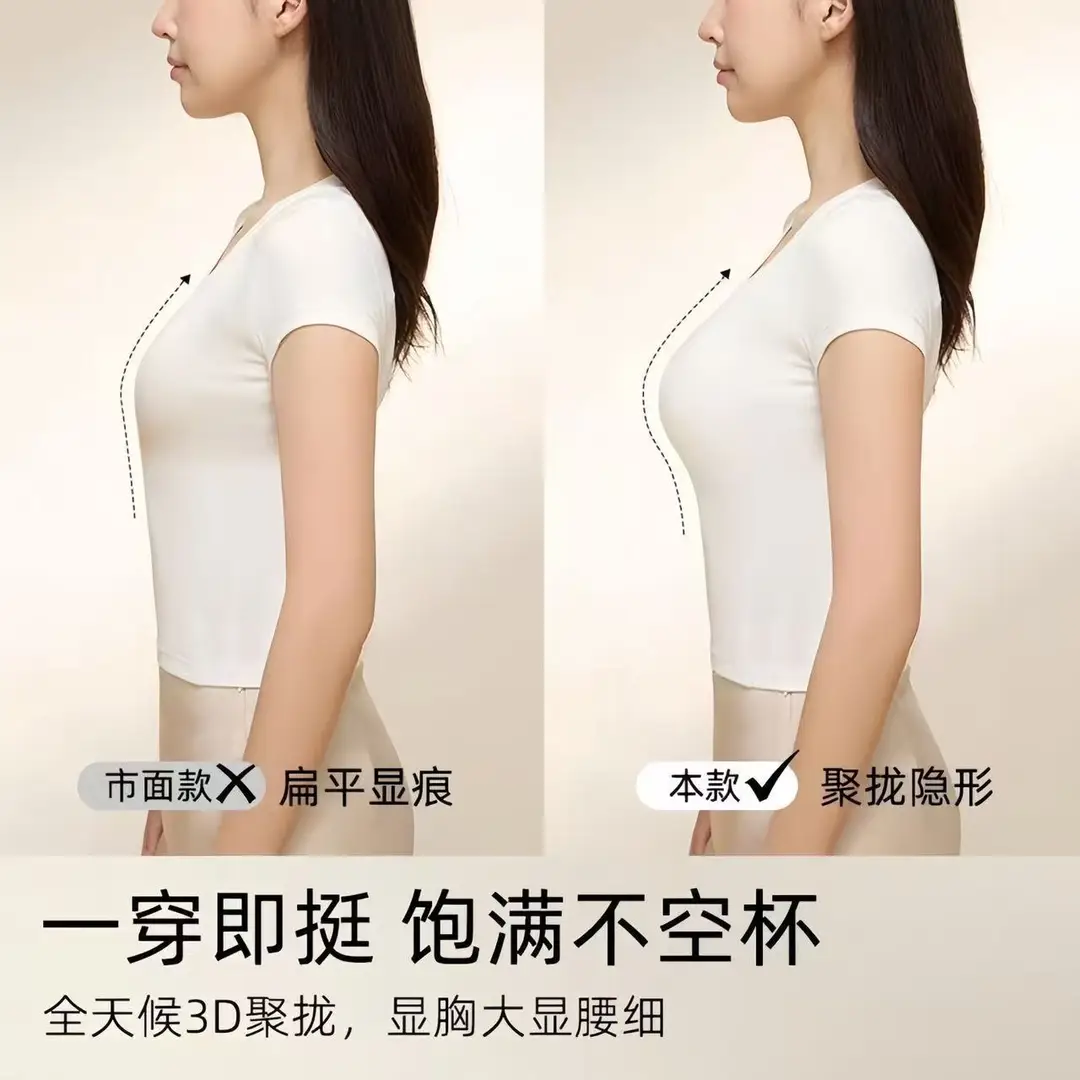 New Liquid Foundation Seamless Bra for Women with Small Bust, Anti-Sagging, Wireless, White T-Shirt, Non-See-Through, Side Breast Collection Bra