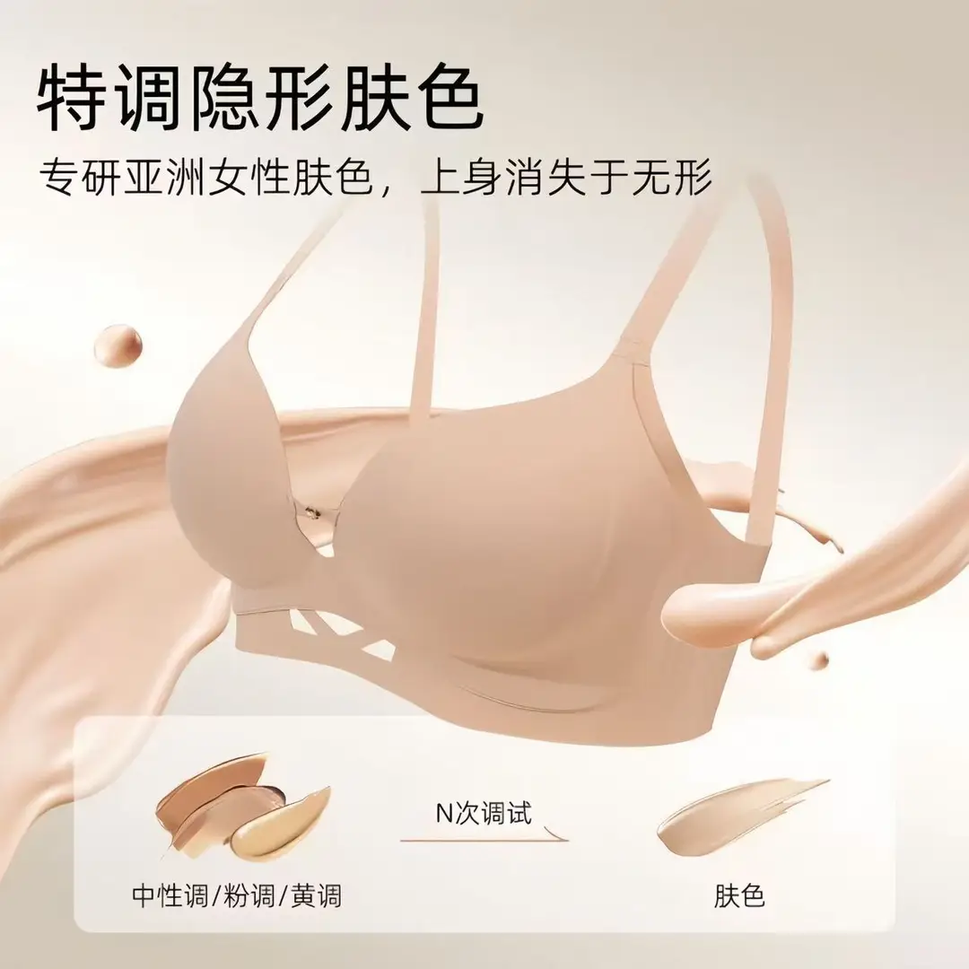 New Liquid Foundation Seamless Bra for Women with Small Bust, Anti-Sagging, Wireless, White T-Shirt, Non-See-Through, Side Breast Collection Bra