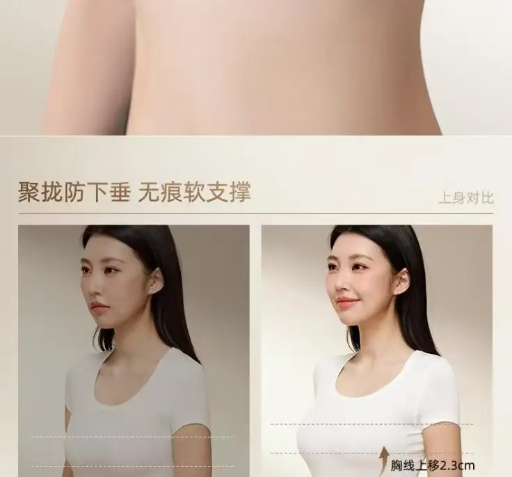 New Liquid Foundation Seamless Bra for Women with Small Bust, Anti-Sagging, Wireless, White T-Shirt, Non-See-Through, Side Breast Collection Bra — feature 8