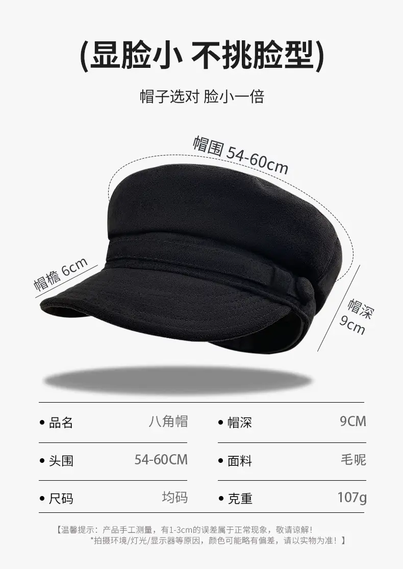 Black Retro Octagonal Beret for Women — feature 3