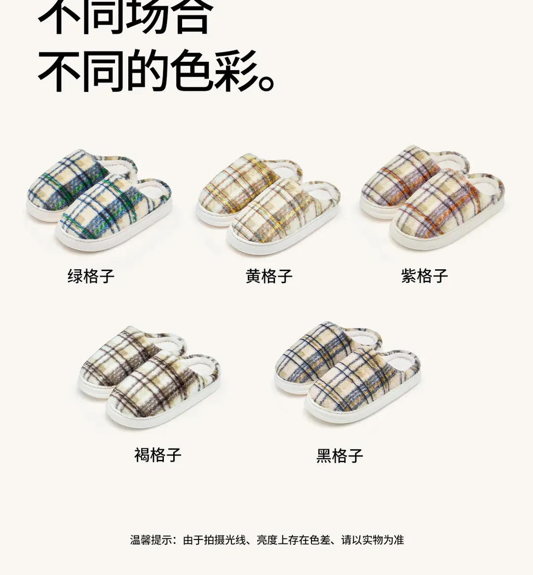 Jialiya Cotton Slippers Women's 2025 New Winter Plaid Simple Couple Home Warm Cotton Slippers Men's Wholesale — feature 23