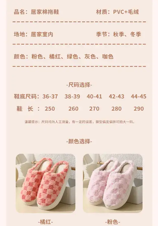 Women Cotton Slippers Winter Warm Non-Slip — feature 8