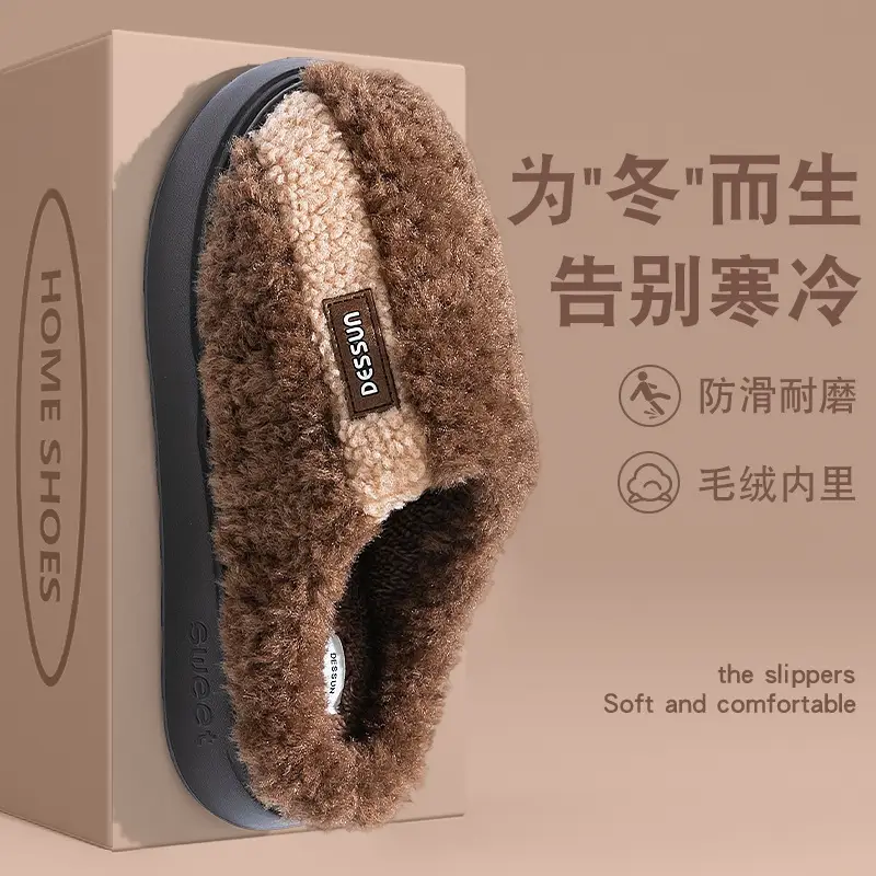 Men Cotton Slippers Warm Brown Winter 2025