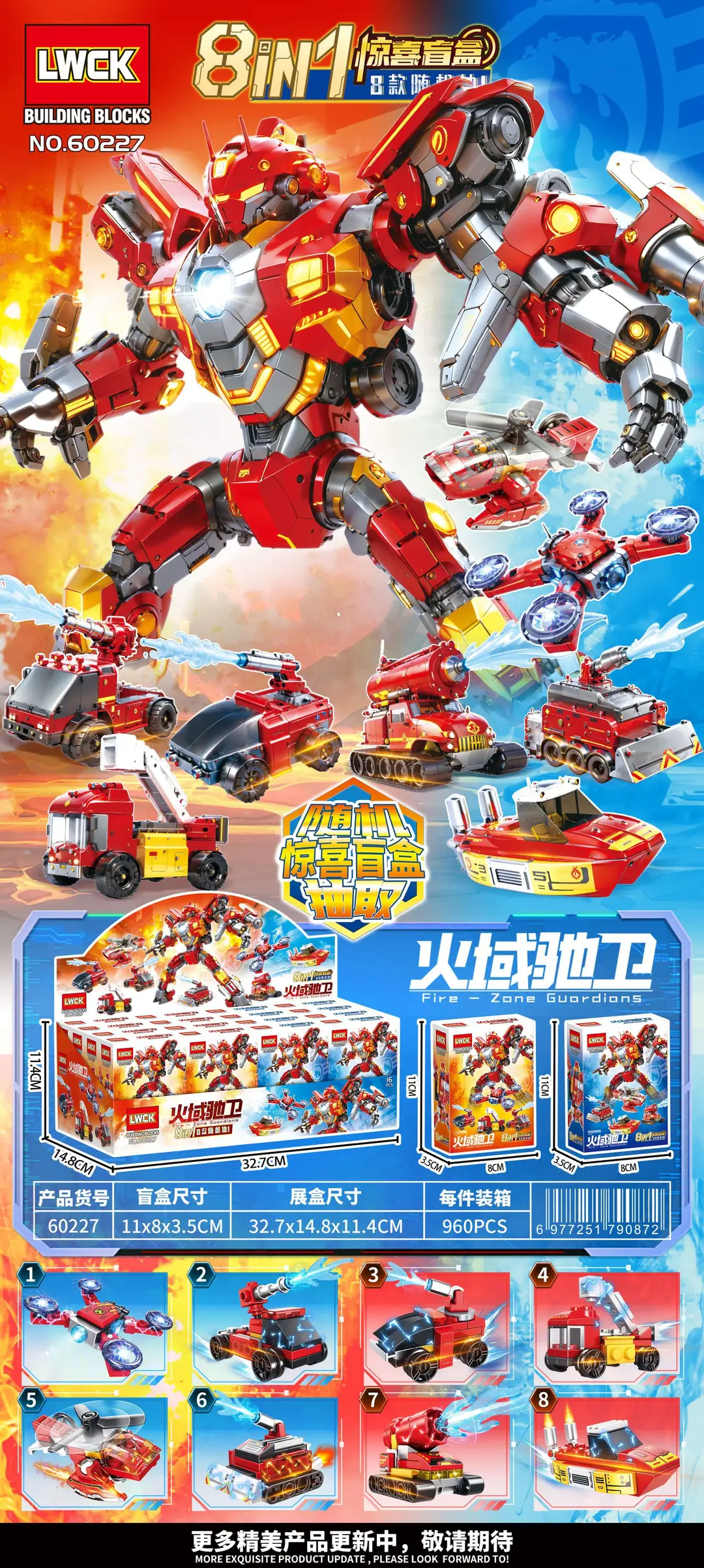 Lewan 60227 Is Compatible with Lego Fire Field Chwei Fusion Robot Assembled Building Block Toy Model Boy Figure — feature 2