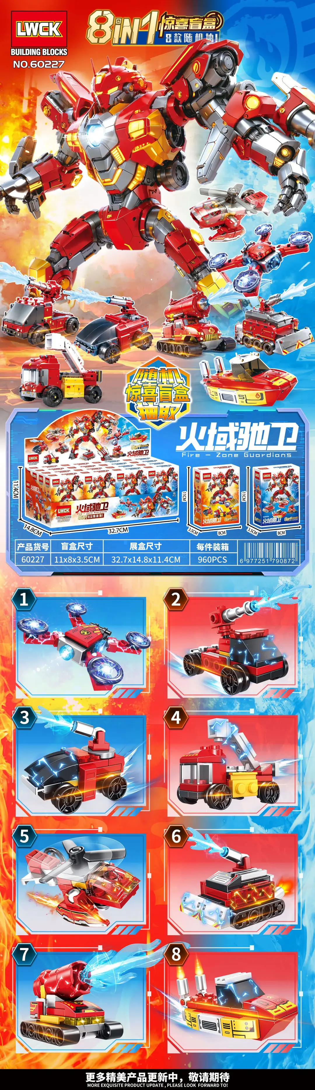 Lewan 60227 Is Compatible with Lego Fire Field Chwei Fusion Robot Assembled Building Block Toy Model Boy Figure — feature 3