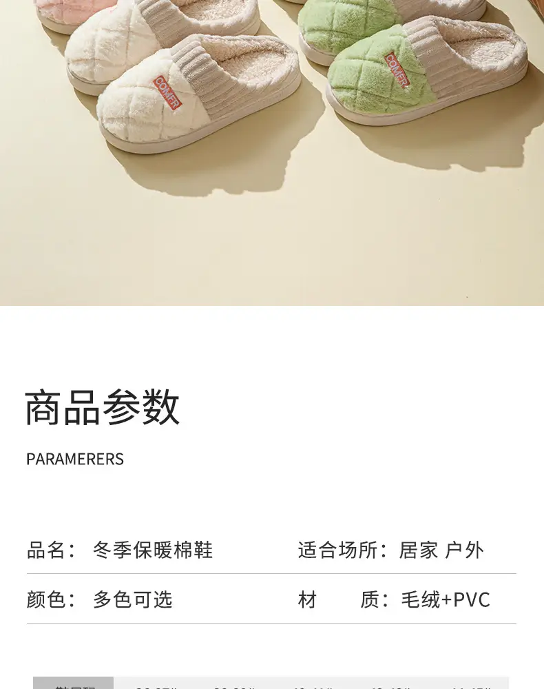Plush Cotton Slippers for Men Women Winter Warm — feature 5