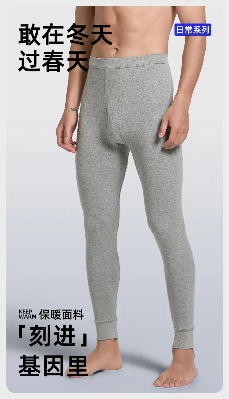 100% Cotton Men's Thermal Leggings Antibacterial Brushed Cotton Base Layer Pants Single Piece Winter — feature 3
