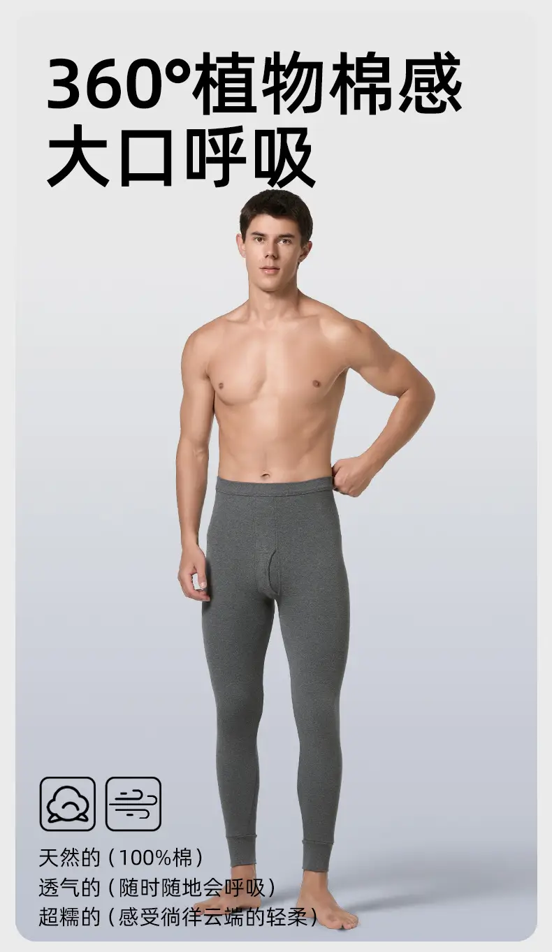 100% Cotton Men's Thermal Leggings Antibacterial Brushed Cotton Base Layer Pants Single Piece Winter — feature 5