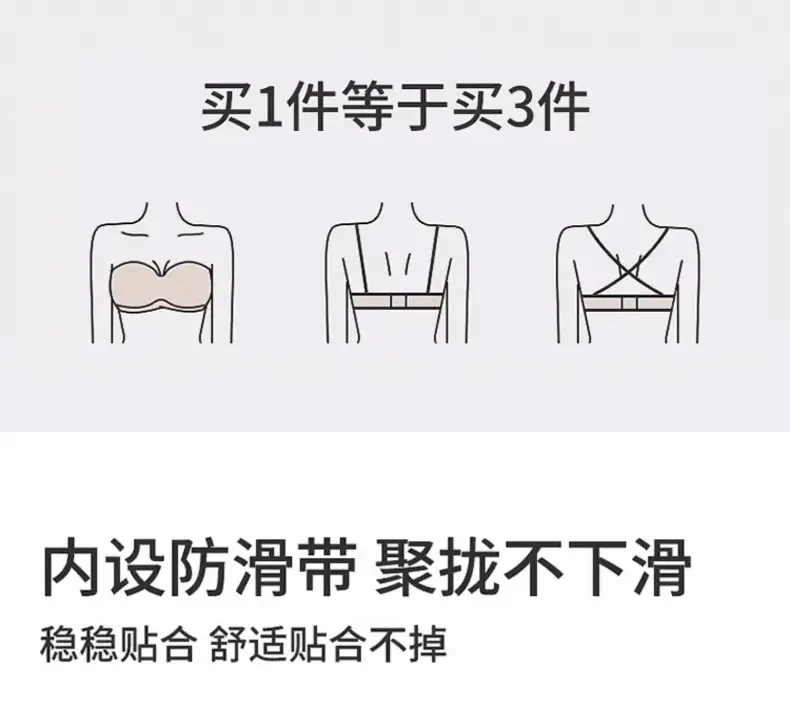 Strapless Bra for Women, Strong Anti-Slip, Push-Up for Small Busts, Seamless Invisible Backless Thin Bandeau Style Bra — feature 10
