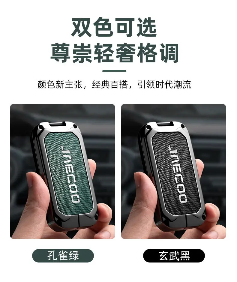 JAECOO High-End Metal Case 2025 Men Women — feature 5