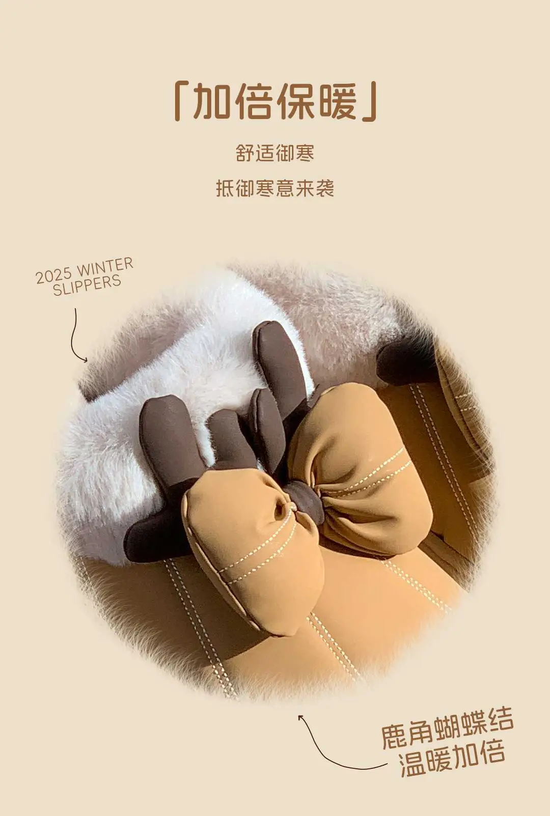 2025 New Warm and Comfortable Home and Outdoor Wear Thick-Soled Plush Antler Cotton Shoes — feature 2