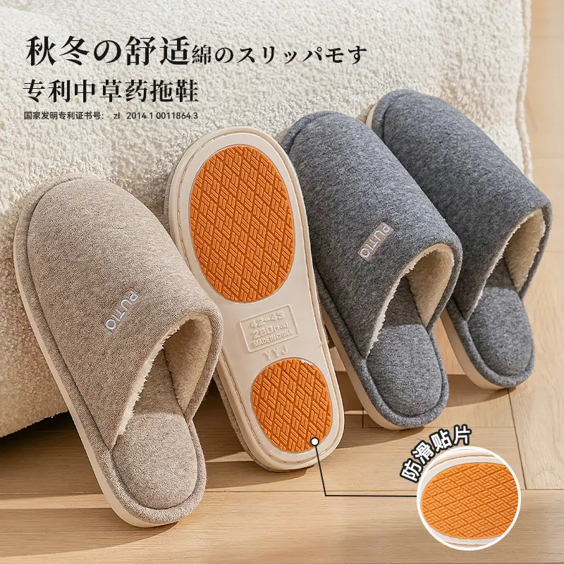 Men's Chinese Medicine Cotton Slippers 2025 Winter Warm Anti-Odor - Image 6